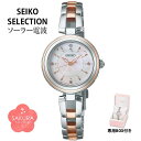 SEIKO SELECTION セイコー セレクション 2025 SAKURA Blooming 桜 サクラブルーミング 限定モデル レディース 腕時計 ソーラー電波 SWFH142 ブランド ピンクゴールド 国内正規品 誕生日プレゼント 女性 彼女 友達 娘 ギフト