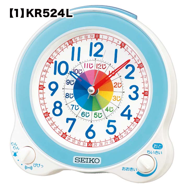 SEIKO セイコークロック 知育時計 分かりやすい 子供 男の子 女の子 KR524L KR524P キッズ 青 水色 ブルー ピンク 目覚まし 目覚し めざまし 置き時計 読み方 学習 勉強 初めて 卒園祝い 入学祝い クリスマスプレゼント 小学生 小学校 誕生日プレゼント [2]