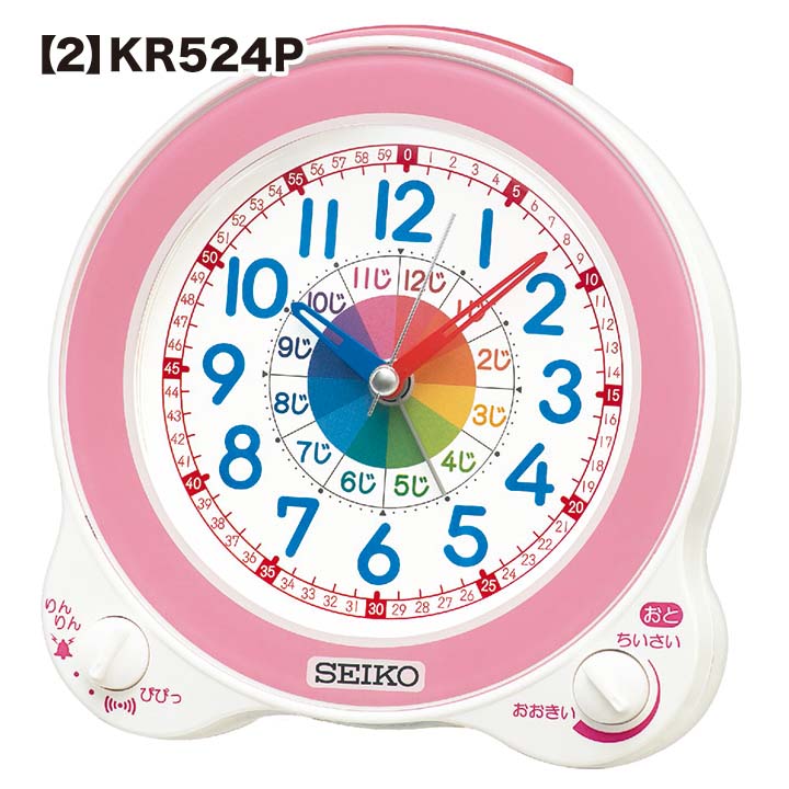 SEIKO セイコークロック 知育時計 分かりやすい 子供 男の子 女の子 KR524L KR524P キッズ 青 水色 ブルー ピンク 目覚まし 目覚し めざまし 置き時計 読み方 学習 勉強 初めて 卒園祝い 入学祝い クリスマスプレゼント 小学生 小学校 誕生日プレゼント [3]