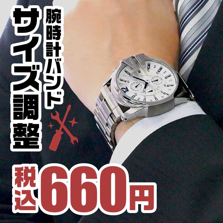 【腕時計と同時購入必須】腕時計 