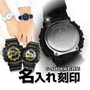 【対象腕時計と同時購入必須】腕時計 Gショック G-SHOCK ジーショック 名入れ刻印 裏蓋 カスタム 誕生日プレゼント クリスマスプレゼント 子供 彼氏 彼...