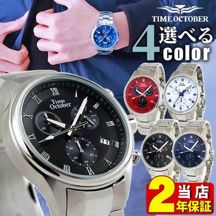 【サイズ調整無料】Time October タイ