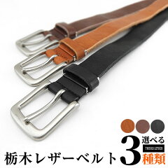 https://thumbnail.image.rakuten.co.jp/@0_mall/tokeiten/cabinet/tochigileather/tochigi-tdbt-1003_1.jpg