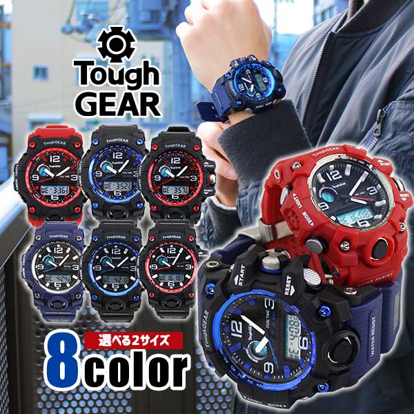 【訳あり】Tough GEAR タフギアー メンズ 腕時計 ウレタン 多機能 ランニング スポーツ アナログ デジタル 黒 ブラック 赤 レッド 青 ..