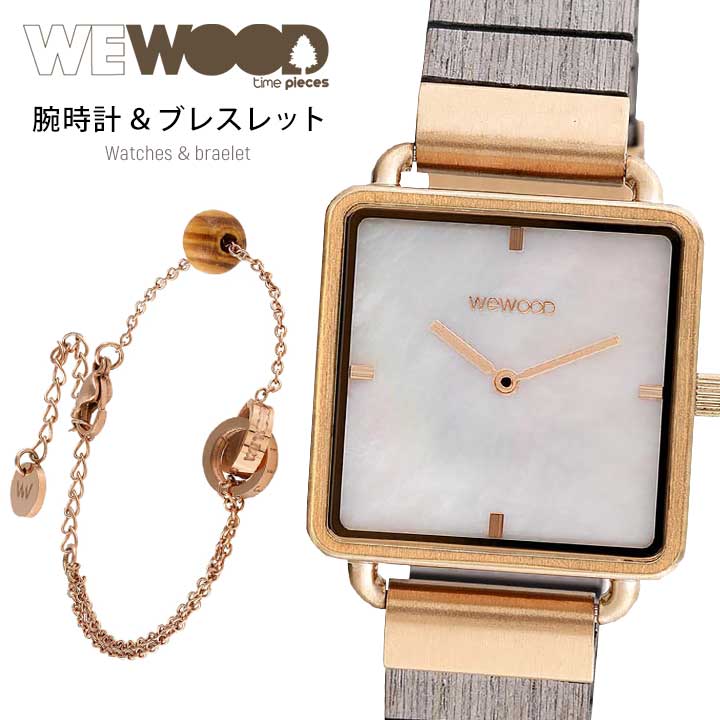 ウィーウッド WEWOOD-9818234 LEIA ROSE GOLD PEARL ブレスレット付き クオーツ アナログ カジュアル ラグジュアリー ブランド 娘 女子 女子 中学生 高校生 誕生日プレゼント 女性 彼女 友達 ギフト