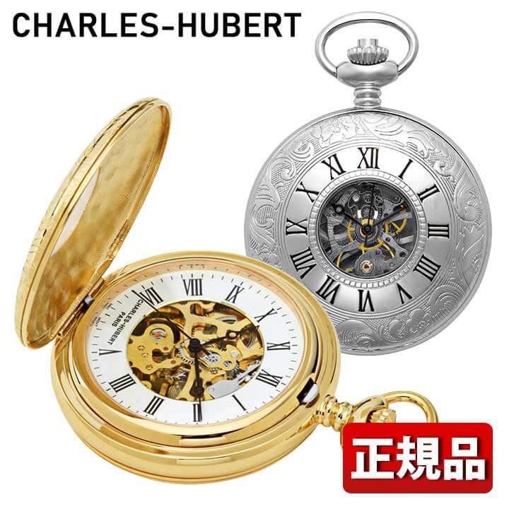 【お取り寄せ】チャールズヒューバート CHARLES-HUBERT 懐中時計 ダブルデミハンターケース アンティーク メカニカル…