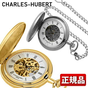 チャールズヒューバート CHARLES-HUBERT 懐中時計 ハンターケース アンティーク デミハンター メカニカル 手巻き メンズ レディース 3789-G 3789-W 銀 シルバー 金 ゴールド 正規品 誕生日プレゼント 男性 女性 彼氏 彼女 旦那 夫 友達 ギフト