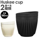 HuskeeCup ハスキーカップ タンブラー 持ち運び 蓋付き チャコール ナチュラル 6オンス 180ml コーヒー カップ マグ サステナブル かわいい ...