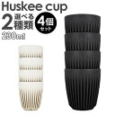 HuskeeCup ハスキーカップ チャコール ナチュラル 8オンス 230ml 4個セット コーヒー カップ マグ サステナブル かわいい おしゃれ おそろい...
