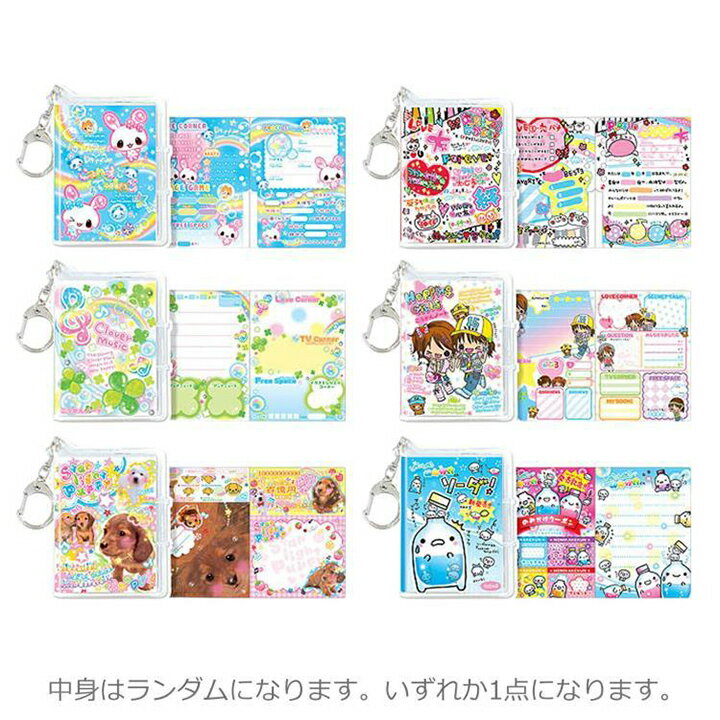 乐天商城 - 【1個】【ランダム】平成メモリー ミニブックメモ キーホルダー シークレット ランダム プロフィール帳 ミニ