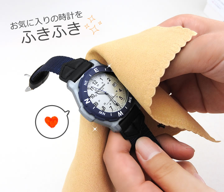 腕時計と一緒にご注文で当店オリジナルクリーナーが1円！ 腕時計のメンテナンスにご利用ください セルベット 時計拭き 掃除 ふきふき
