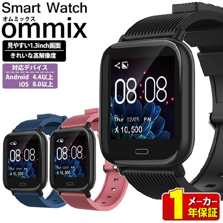 Smart Watch スマートウォッチ iphone android対応 IP67 健康 ランニング 仕事 アウトドア メンズ レディース 腕時計 シリコン ラバー 多機能 デジタル 心拍 カロリー 軽量 黒 ブラック 青 ブルー ピンク ommix オムミックス シンプル カメラ操作