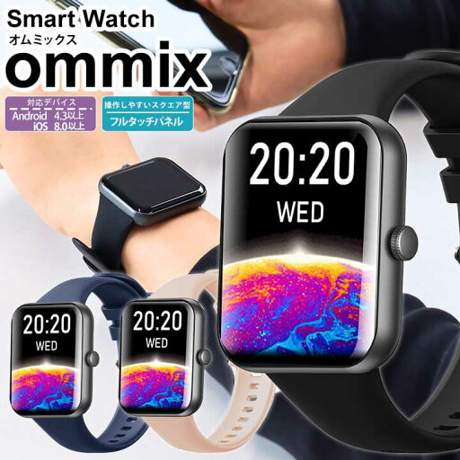 Smart Watch スマートウォッチ HSシリーズ スクエアF型 デジタル フルタッチパネル シリコン ラバー 心拍 カロリー android対応 血中酸素濃度 睡眠 歩数 ピンク 黒 ブラック 青 ブルー メンズ レディース 腕時計 ALIAS アリアス ommix オムミックス Smart Watch スマートウォッチ HSシリーズ スクエアF型 デジタル フルタッチパネル シリコン ラバー 心拍 カロリー android対応 血中酸素濃度 睡眠 歩数 ピンク 黒 ブラック 青 ブルー メンズ レディース 腕時計 ALIAS アリアス ommix オムミックス