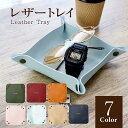 1000円ポッキリ アクセサリートレイ トレー レザー アクセサリーケース 収納 かわいい 韓国 おしゃれ 小物入れ アクセサリー入れ グリーン 緑 レッド 赤 キャメル 茶色 ピンク 水色 ネイビー 紺 ベージュ 買いまわり