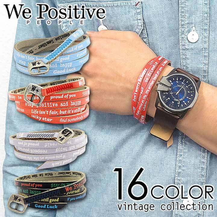 ネコポス送料無料 We Positive VINTAGE ウィーポジティブ ヴィンテージ レザーブレスレット アクセサリー ラップブレス メンズ レディース ユニセックス ペア 男女兼用 バレンタイン ホワイトデー お返し 誕生日プレゼント 男性 彼氏 旦那 女性 彼女 友達 ギフト