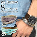 ネコポス We Positive VINTAGE ウィーポジティブ ヴィンテージ レザーブレスレット アクセサリー ラップブレス メンズ レディース ユニセックス ペア 男女兼用 誕生日プレゼント 男性 彼氏 旦那 女性 彼女 友達 ギフト