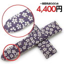 【ワケアリ】一部変色あり 小桜 ファブリック パープル 紫 時計ベルト 送料無料