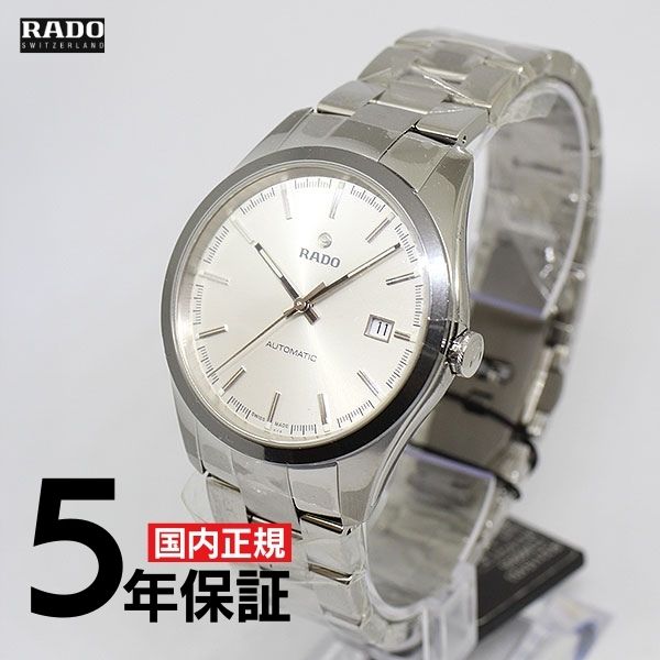 楽天市場】rado hyperchrome(腕時計)の通販 楽天市場】rado hyperchrome(腕時計)の通販