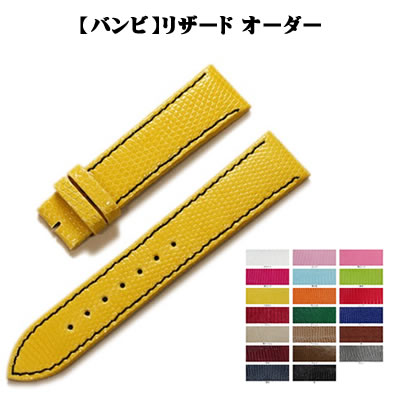 【受注生産】バンビ リザード トカ�