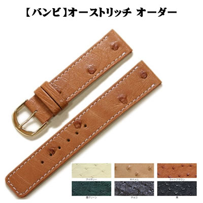 楽天市場】時計ベルト 19mm(素材(時計ベルト)オーストリッチ 楽天市場】時計ベルト 19mm(素材(時計ベルト)オーストリッチ