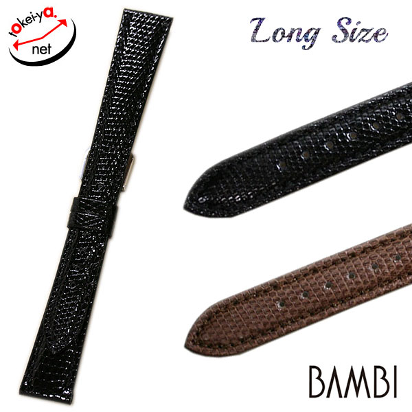時計ベルト 10mm 11mm 12mm 13mm 14mm 15mm 16mm 17mm 18mm 19mm 20mm BAMBI バンビ リザード ロングサ...