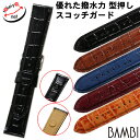 バンビ スコッチガード スタンダード 型押し 牛革 本革 時計ベルト 10mm 11mm 12mm 13mm 14mm 15mm 16mm 17mm 18mm ...
