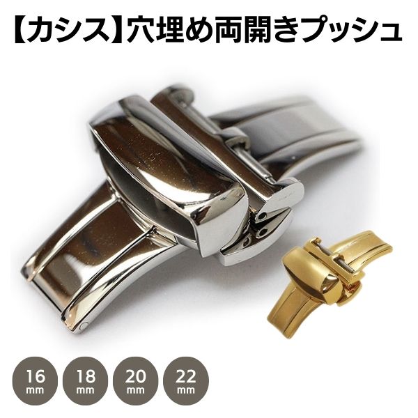 【2,000円OFFクーポン＋3点で10倍、2点でも5倍】HIRSCH BC1032-1-18 腕時計用アクセサリー 尾錠 パーツ 国内正規品 送料無料