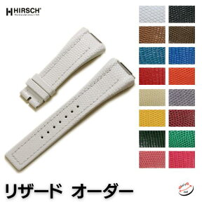 ＼納期3ヶ月／ HIRSCH ヒルシュ リザード トカゲ革 オーダー 時計ベルト 腕時計ベルト バンド 時計バンド 送料無料