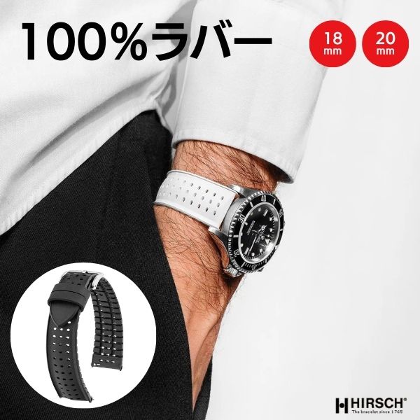 ヒルシュ ナイアド ラバー 時計ベルト パフォーマンスコレクション 18mm 20mm 22mm ブラック ホワイト ..