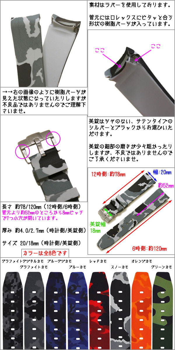 【在庫限り】ロレックス オメガ 対応 グレー カモフラージュ ラバー 時計バンド ホルスストラップ サブマリーナ デイトナ GMTマスター スピードマスター