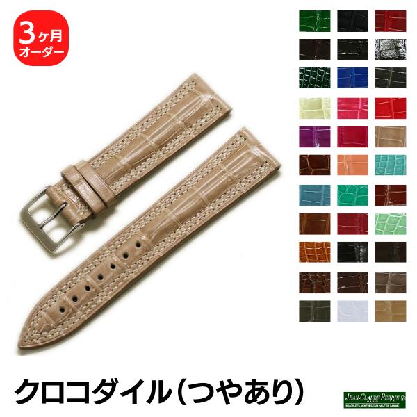 【受注生産】JCペラン クロコダイル ワニ革 シャイニー つやあり オーダー 時計ベルト ハンドステッチ 手縫い ヴィンテージ対応 高級 職人仕上げ 細かいピッチ リピーター多数 玄人好み