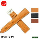 【受注生産】JCペラン ピッグ ブタ革 オーダー 時計ベルト ハンドステッチ 手縫い ヴィンテージ対応 高級 職人仕上げ 細かいピッチ リピーター多数 玄人好み