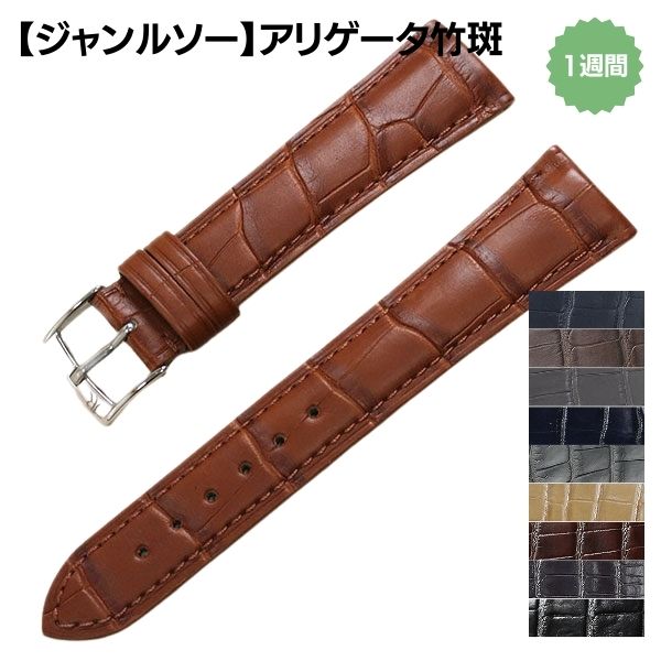 楽天市場】ジャガー・ルクルト レベルソ(腕時計用ベルト 楽天市場】ジャガー・ルクルト レベルソ(腕時計用ベルト