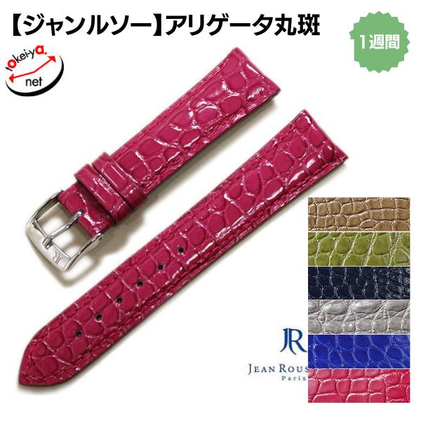 楽天市場】jean rousseau ジャンルソー(腕時計)の通販 楽天市場】jean rousseau ジャンルソー(腕時計)の通販