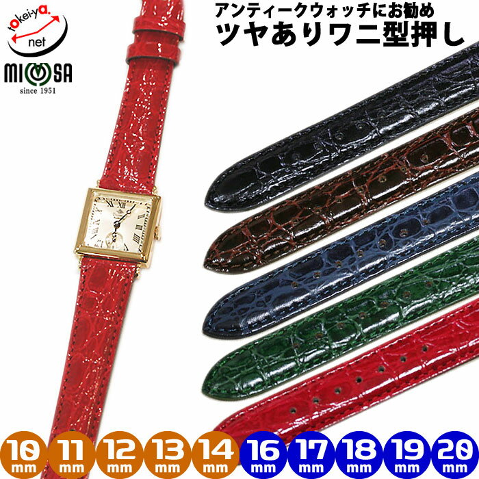 時計ベルト 10mm 11mm 12mm 13mm 14mm 16mm 17mm 18mm 19mm 20mm MIMOSA ミモザ CNH 型押し 牛革 本革 セイコー クレドール 時計 ベルト