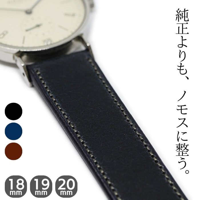 シェルコードバン 時計ベルト ノモスに最適 日本製 18mm ショートサイズ限定 19mm 20mm 馬革 Emitta エミッタ 時計バンド 送料無料