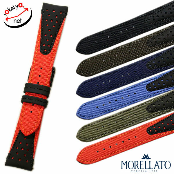 時計ベルト 20mm 22mm MORELLATO モレラート ボレー コーデュラ ファブリック 時計 ベルト 時計バンド X4747110 送料無料