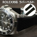 ROLEX ロレックス 対応 オフィシャル