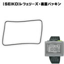 セイコー 腕時計 ベルト レフェリーズ 裏蓋パッキン SVAF001,SVAF003対応 0G386BC16