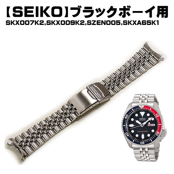 時計ベルト SEIKO セイコー ブラック