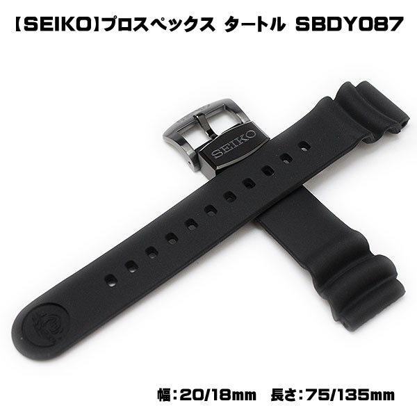 時計ベルト SEIKO セイコー プロスペックス タートル ウレタン 20mm R02A011N0 交換 純正 ラバーベルト 時計 ベルト 腕時計ベルト バンド 時計バンド 送料無料