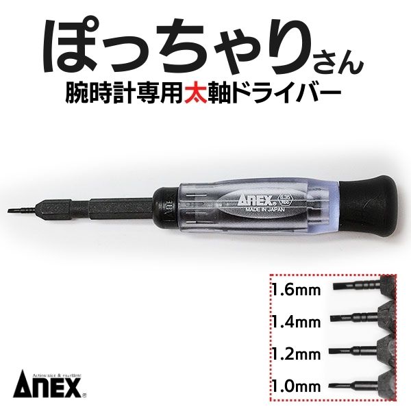 楽天市場】パネライ ベルト(ドライバー|工具):腕時計用 楽天市場】パネライ ベルト(ドライバー|工具):腕時計用
