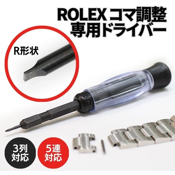 楽天市場】ロレックス コマ(ブランドロレックス)の通販 楽天市場】ロレックス コマ(ブランドロレックス)の通販