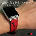 アップルウォッチ バンド 革 印伝 鹿革 勝虫 時計ベルト 男女兼用 ブラック レッド ネイビー 38mm 40mm 41mm 42mm 44mm 45mm 4...