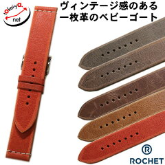 https://thumbnail.image.rakuten.co.jp/@0_mall/tokeiya-ishikawa/cabinet/zrc/rochet-calf/720_1.jpg