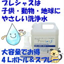 最安価格挑戦中!!!強アルカリイオン水precious(プレシャス)4Lリットルボトル専用スプレー付!!!　人・ペット・地球に優しい洗剤だから安全で安心に使えます!!!しかも掃除と同時に除菌消臭もできちゃう　プロも使うアルカリ電解水!!!ペット用品の掃除に最適 3