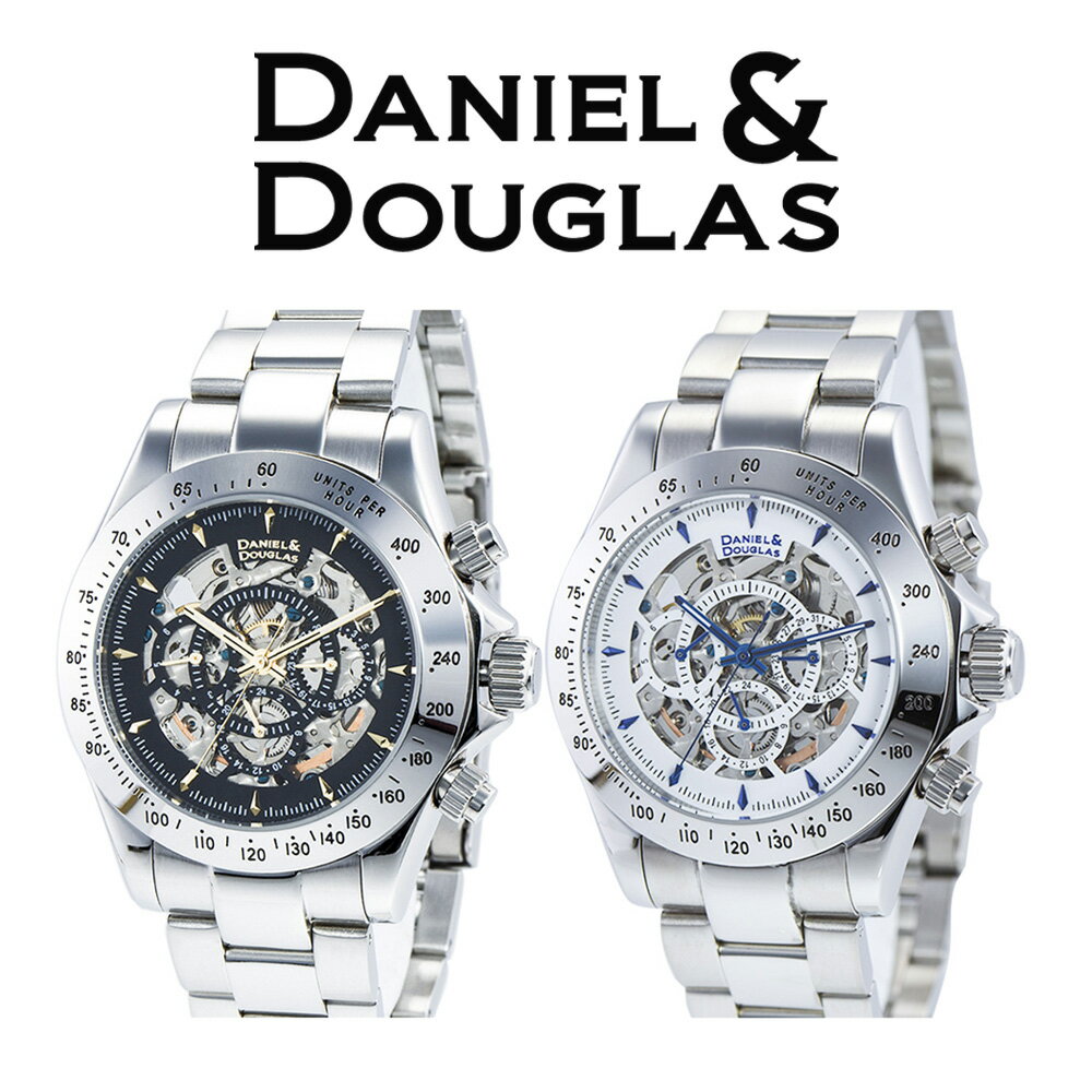 DANIEL&DOUGLAS ダニエルダグラス ダニエルアンドダグラス腕時計 時計 メンズ メカニカル 自動巻き オートマチック アナログ 3針 ステンレス メタル シルバー ブラック ホワイト ゴールド ブルー DD8802プレゼント ギフト 1年保証 送料無料 父の日