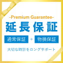 【販売価格5万5千円以上用】【腕時計延長保証サービス】 腕時計 保証 延長 外装対象保証 2年 ※必ず商品と同時にカートにお入れください。※こちらの商品ページは販売価格5万5千円以上(税込)の商品購入の方のみお選びください。
