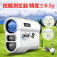 距離計 ゴルフ レーザー 距離測定器 ニコン ゴルフ用 レーザー距離計 測定器 クールショット