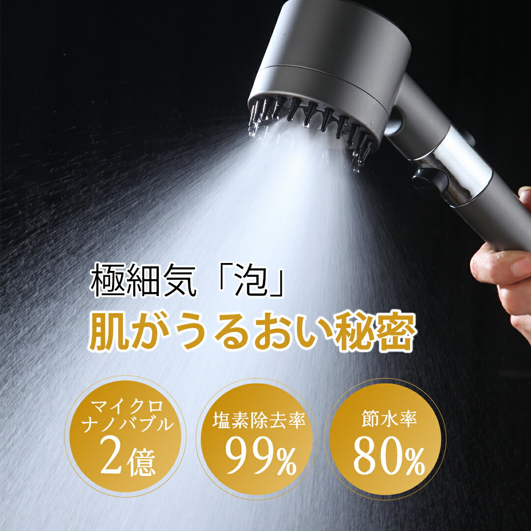 ★「お気に入り商品」登録 購入を迷っているなら、まず“☆お気に入りに追加” 登録しておけば、探すのも簡単!しかも… SALE，クーポン情報がお知らせに届きます。 商品説明 品名 シャワーヘッド 素材 6063 アルミニウム合金 0.5kg 特徴 軽量かつ頑丈 商品の説明 【増圧UPシャワーヘッド・お風呂で節水】お風呂で快適に過ごしてもらうため、2022年進化版シャワーヘッドがようやく開発されました。日本の水圧に適応するため、シャワー本体の裏で水量を制限するのではなく、散水板だけで一気に絞り出すように出水するため、内部増圧で勢いのある水流を実現しています。なお、シャワーヘッド裏側には高品質なPVCゴムを使用し、水漏れ防止用のリングもパッケージに付いており、水漏れ心配が一切なくなります。節水の目的に達成！ 【簡単にモード転換・肌に優しい】汚れを優しく浮かせて落とすエステシャワーが体感できる「マッサージモード」と、心地良い水の勢いが感じられる「シャワーモード」が付いてあるシャワーヘッドです。ボタンを回して簡単に切り替えられます。密集感のある優しい水圧で肌を傷つけない美顔シャワー。水圧で健康な角質を傷つけることがないように肌本来のバリア機能を守りながらも、心地よくそして優しく汚れを落とす最適な水圧です。シャワーで自宅エステ肌質ケアも、血行促進も頭皮や毛穴の汚れや古い角質を落とすなら「マッサージモード」で、勢いのある水滴で血行を促進したいなら「シャワーモード」をお選びください。 【手元止水・60％節水シャワー】面倒的な蛇口で調整ではなく手元で調整できるようにしたストッパーを設計！手元で散水板をを右へ回して止水可能です。浴室の雰囲気に合わせてもっとキモチイイ！マイクロバブルという超微細の気泡を作れるもので、肌や髪がなめらかだけだはなく、洗浄力がよく、髪の水分を高くキープできるといったも魅力点です。なお、ストレート水流で約50％、ミスト水流では約80％を節水することができます。 【手のひらに合わせ·タッチで散水板を掃除】人間工学に基づいたグリップ設計されたデザインで、ちゃんと手のひらの弧度を貼り合わせます。他のシャワーヘッドと比べて、よりよくしっかり握られて、物理的な応力構造により、長く使っても疲れません。従来シャワーヘッドを長時間使用すると錆びてしまうことがあるので、メンテナンスに道具が必要で面倒くさい！Gethooのシャワーヘッドは便利な掃除ゴムを採用して手で軽くタッチして洗えます！無害、無臭、毒性がなく高水圧、水温（冷水、高温水）に耐えます。 【工具不要で取付簡単】国際汎用基準G1/2インターフェースのデザインで、工具不要でわずか3秒でシャワーヘッド本体にシャワーホースを簡単に取り付けることが可能です。⚠️ご注意：MYM用、 KVK 用、東京ガスINAX用、 TOTO四種類のアダプターも付いております。最新バージョンのシャワーヘッドなので、一部分のTOTO製（旧製品）を対応できない可能性があります。バランス釜／逆止弁がない2ハンドル混合栓には取り付けできません。何卒ご了承ください。自宅のシャワーヘッド規格により簡単に取付けられます。 保証時間・返品返金交換について 返品返金交換 お買い上げ日から14日以内ご連絡ください。 保証時間 お買い上げ日から1年間 メール tokido@shop.rakuten.co.jp 電話 05068658852　 最大1年間保証 キーワード シャワーヘッド マイクロナノバブル マイクロバブル レイン ジェット ミスト ミックス 水流 節水 増圧 シャワー ヘッド バブル ファインバブル ウルトラファイン ファイン バブル ミスト ファンデーションワイドプラスシルバー シルバー 泡 美容 トップクラス 泡力 洗浄 化粧品 化粧 ファンデーション メイクオフ 体 カラダ シャワー 入浴 お風呂 洗顔 ボディ 毛穴 クレンジング 洗顔料 洗浄 洗浄力 肌 クリア 浴びる お風呂グッズ 付け替え 保湿 保温 美髪 美肌 毛穴レス 黒ずみ 温浴 体ポカポカ 美顔 ギフト プレゼント バスタイム 女性 男性 家族 老若男女 夫婦 子ども 子供 自宅 大人 20代 30代 40代 50代 60代 70代 実用 グッズ すっきり さっぱり リフレッシュ エステ おススメ おススメ シャワーホース 水圧アップ 送料無料 敬老の日 早割り 敬老の日 プレゼント メーカー希望小売価格はメーカーサイトに基づいて掲載しています